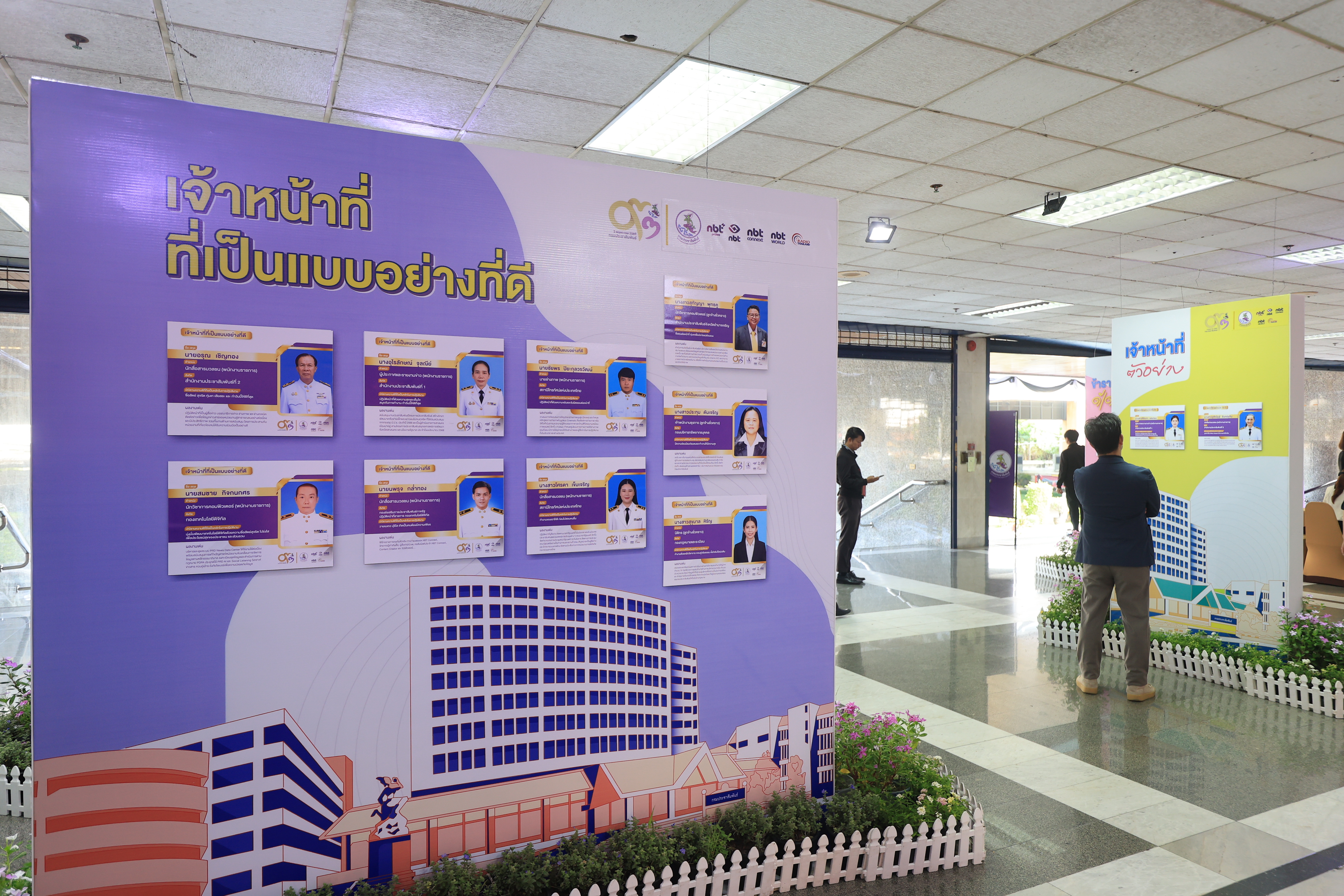 title - ส.ป.ก. ร่วมเป็นเกียรติงานวันสถาปนากรมประชาสัมพันธ์ ปีที่ 93 